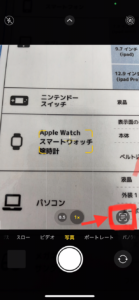 iPhone　裏技　修理　設定　翻訳