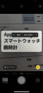 iPhone　裏技　修理　設定　翻訳