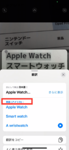 iPhone　裏技　修理　設定　翻訳