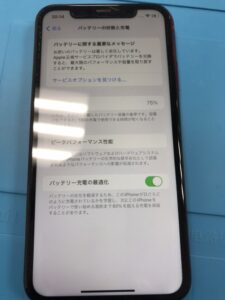 iPhone11最大容量75％