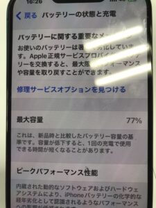 iPhoneSE2最大容量