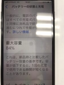 iPhoneSE2バッテリー最大容量