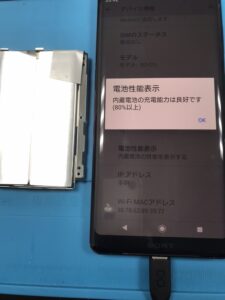 Xperia　XZ3　バッテリー交換修理