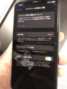 ios18.1互換性バッテリー最大容量表示