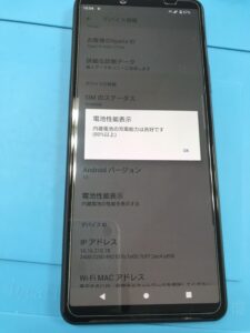 Xperia10Ⅲ　バッテリー交換修理