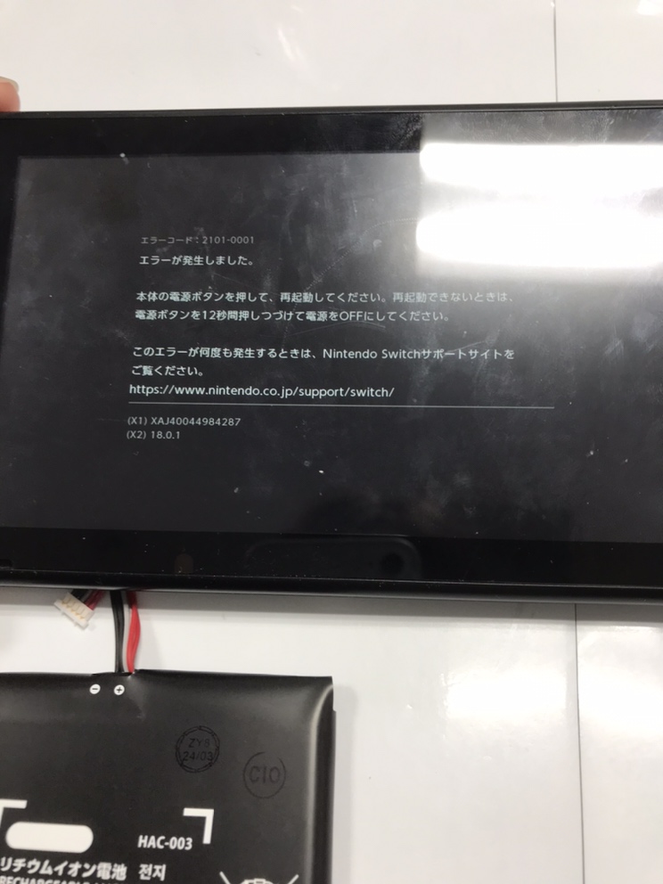 Nintendo Switch　エラーコード　：2101-0001　【八戸市よりご来店】