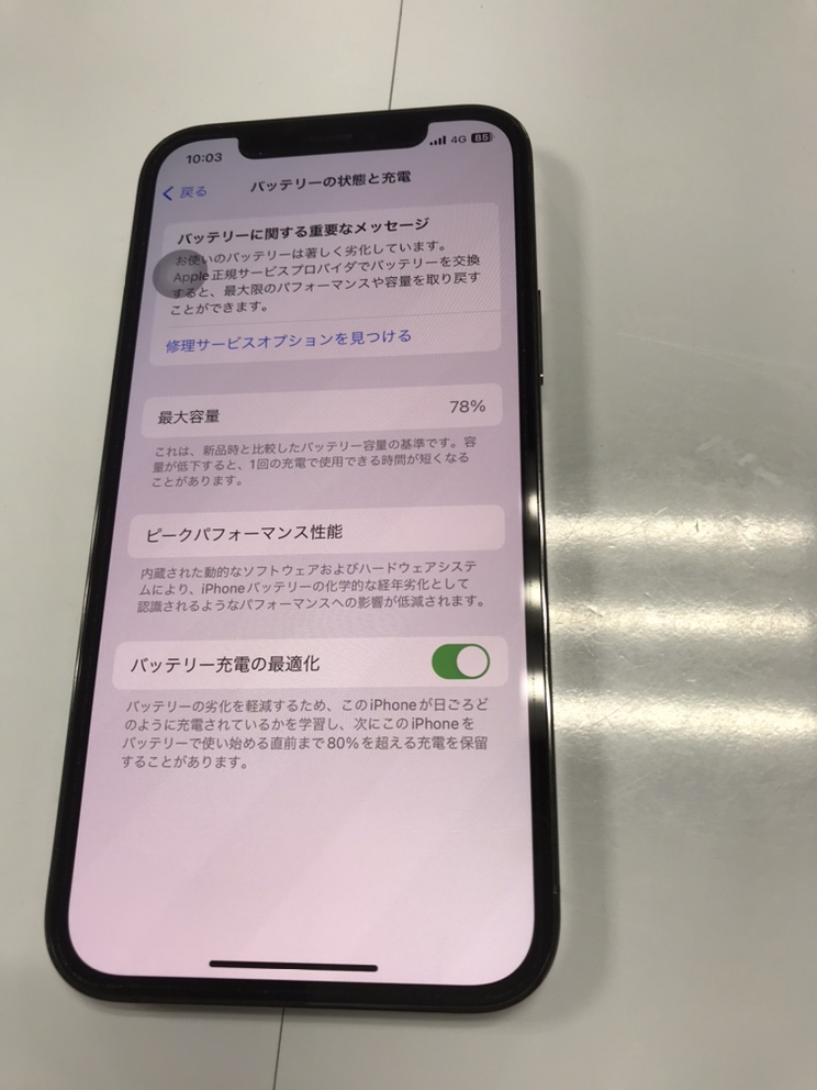 iPhone12　バッテリー交換修理　【青森県三沢市よりご来店】