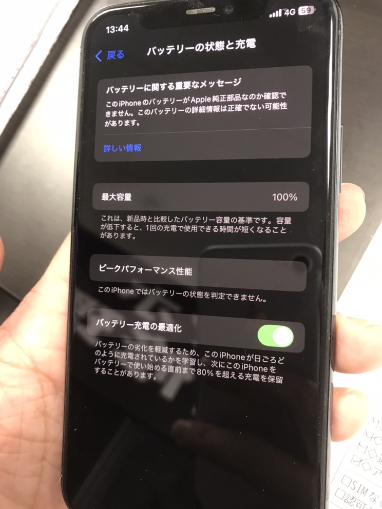 ios18.1互換性バッテリー最大容量表示されるようになりました！！