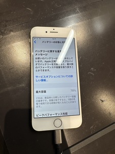 iPhone8バッテリー交換【青森県おいらせ町よりご来店】