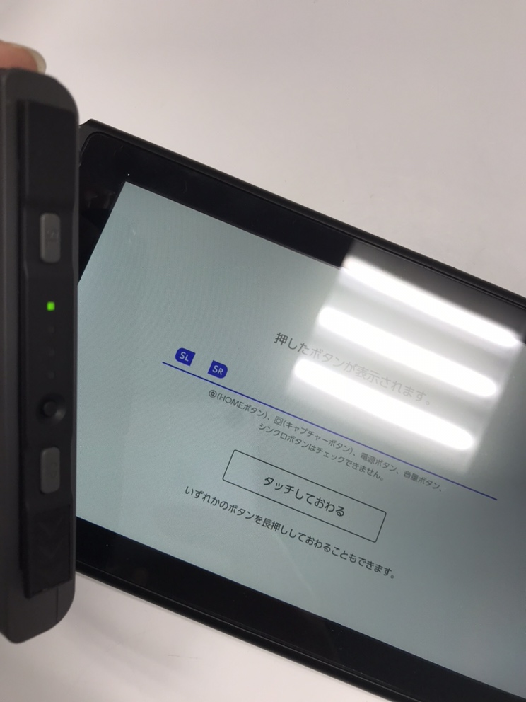 Joy-con　SRSLボタン交換修理　【青森県上北郡おいらせ町よりご来店】