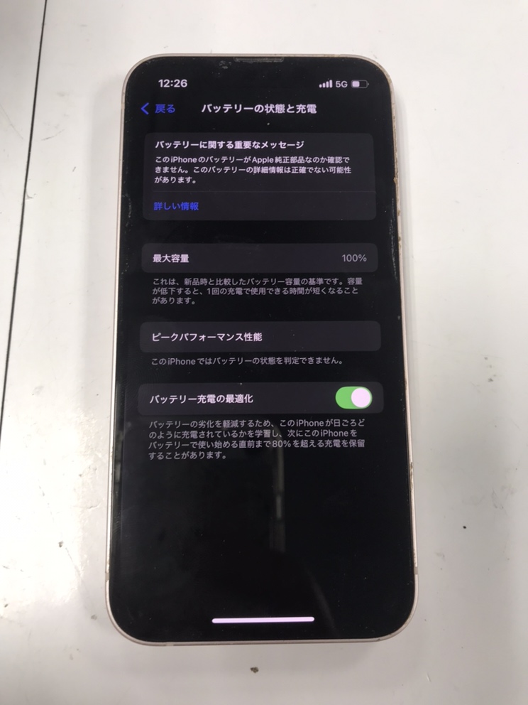 【下田店】iPhone１３mini　バッテリー交換　【青森県三沢市からご来店】