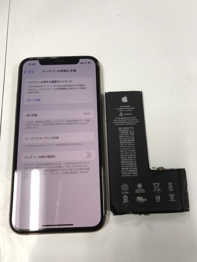 【下田店】iPhone11Pro　バッテリー交換【青森県八戸市からご来店】
