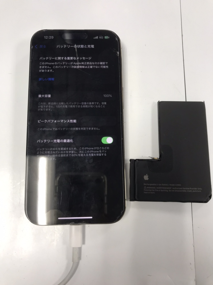 【下田店】iPhone14Pro　バッテリー交換【青森県三沢市からご来店】