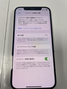 iPhone12のバッテリー交換
