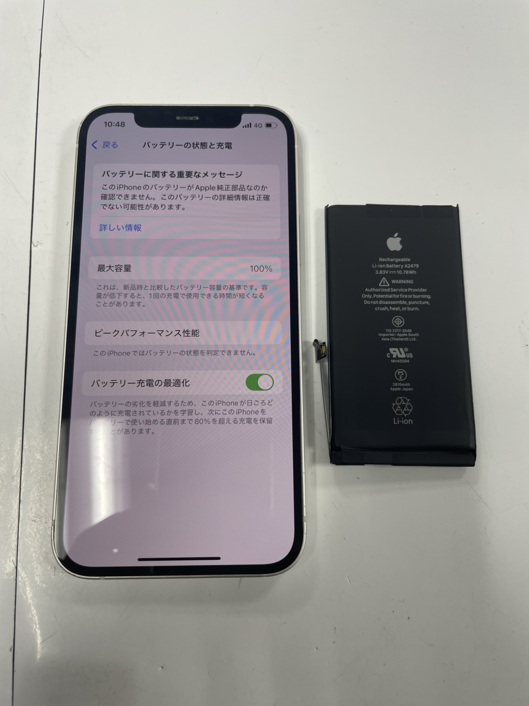 【下田店】iPhone12　バッテリー交換【青森県三沢市からご来店】