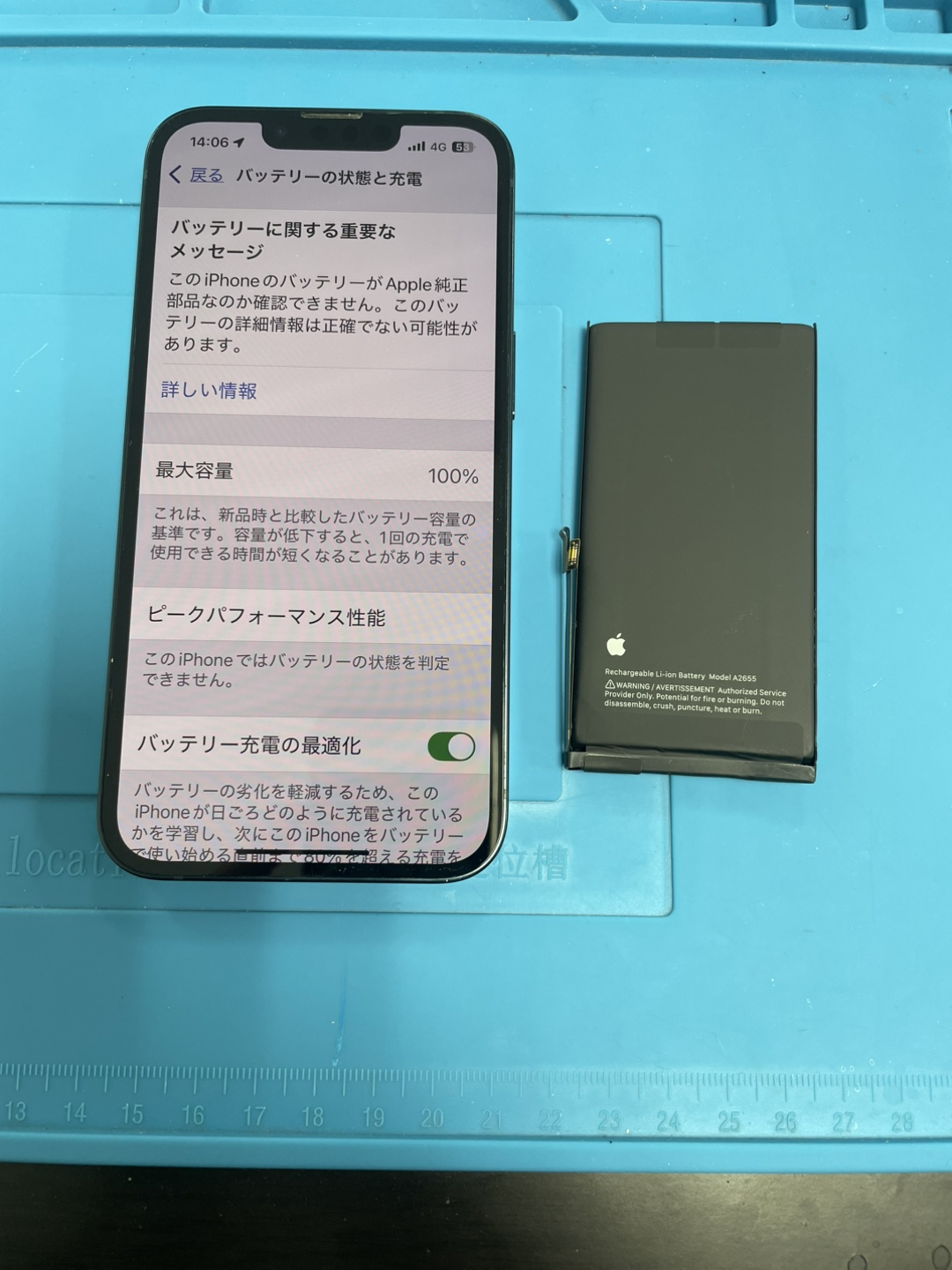 【下田店】iPhone13　バッテリー交換【青森県八戸市からご来店】
