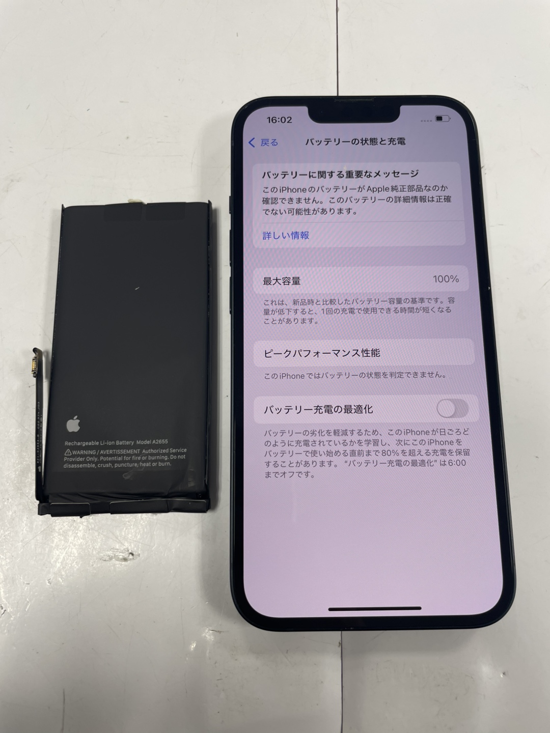 【下田店】iPhone１３　バッテリー交換　【青森県三沢市からご来店】