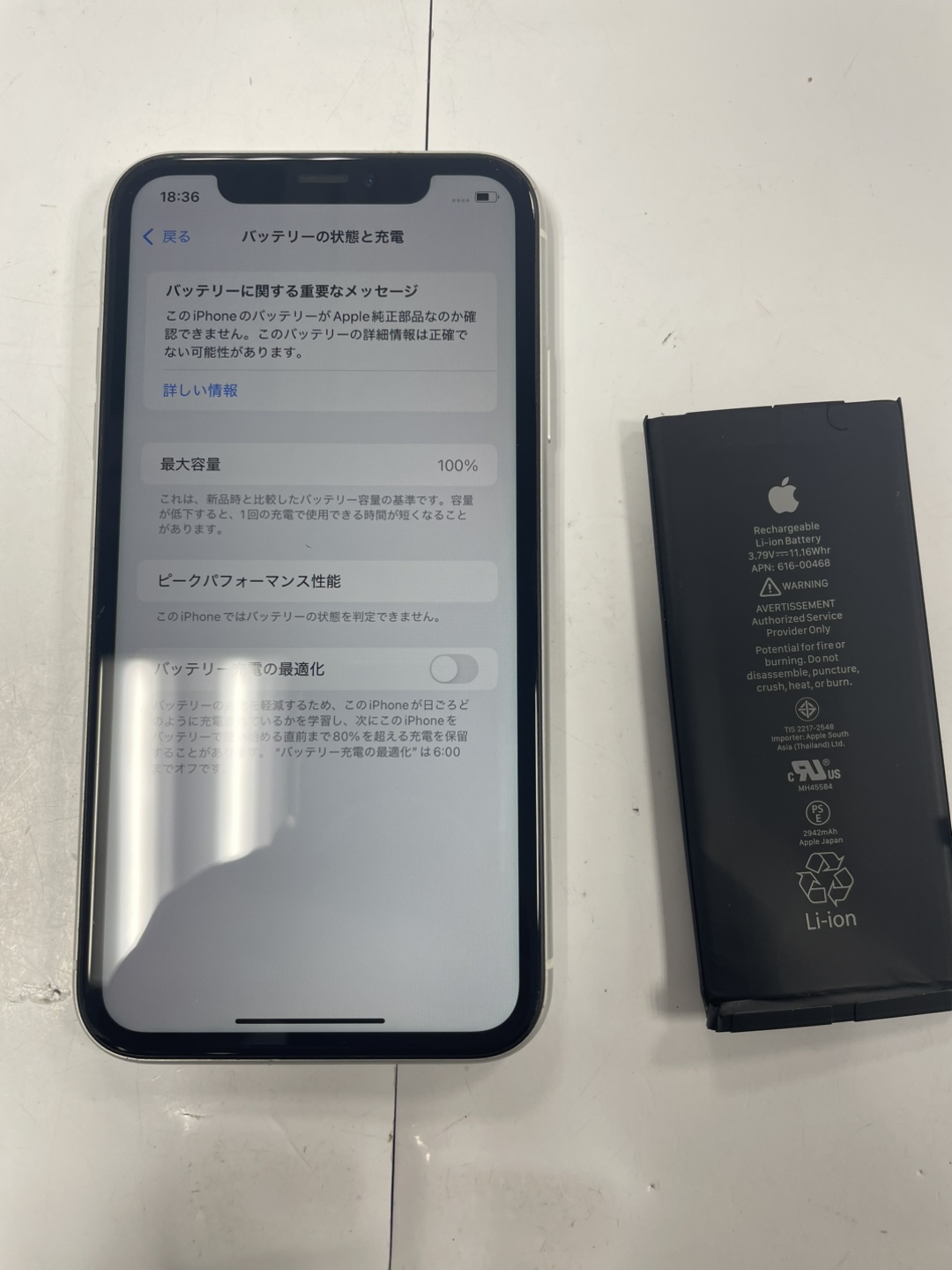 【下田店】iPhoneXR　バッテリー交換【青森県上北郡おいらせ町からご来店】