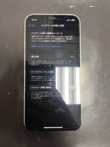iPhone12バッテリー交換修理