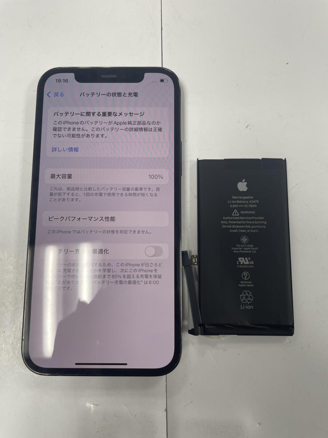 【下田店】iPhone12Pro　バッテリー交換　【青森県八戸市からご来店】