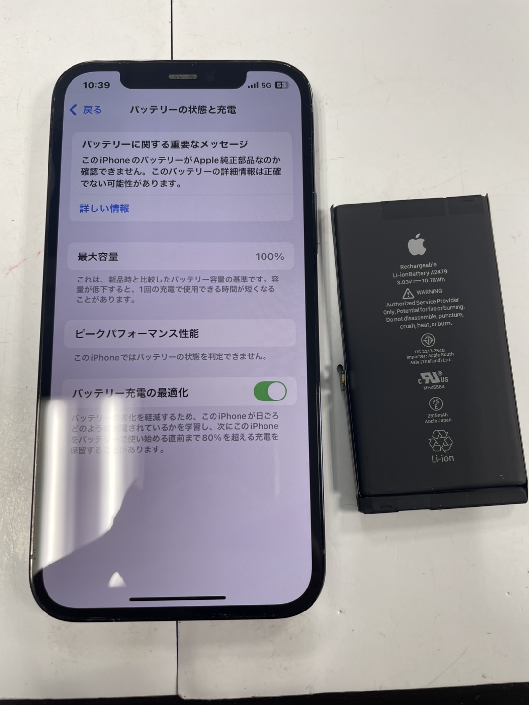 【下田店】iPhone12pro　バッテリー交換【青森県上北郡おいらせ町からご来店】