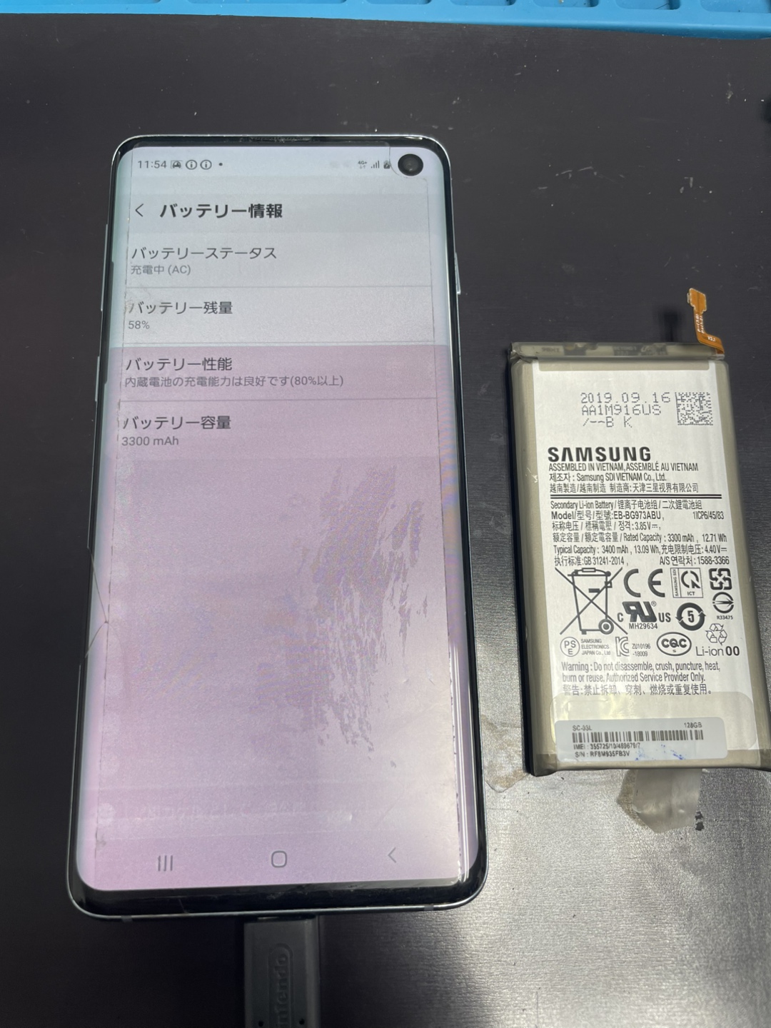 【下田店】GALAXYS10　バッテリー交換　【青森県三沢市からご来店】