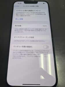 iPhone13バッテリー交換
