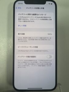 iPhone12バッテリー交換