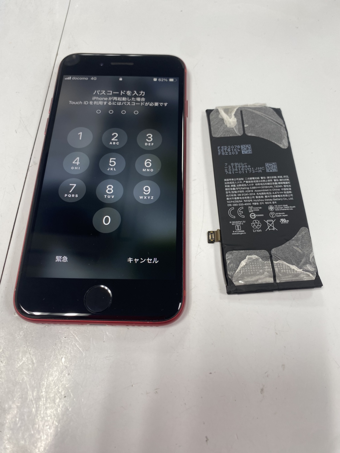 【下田店】iPhoneSE3バッテリー交換【青森県十和田市からご来店】