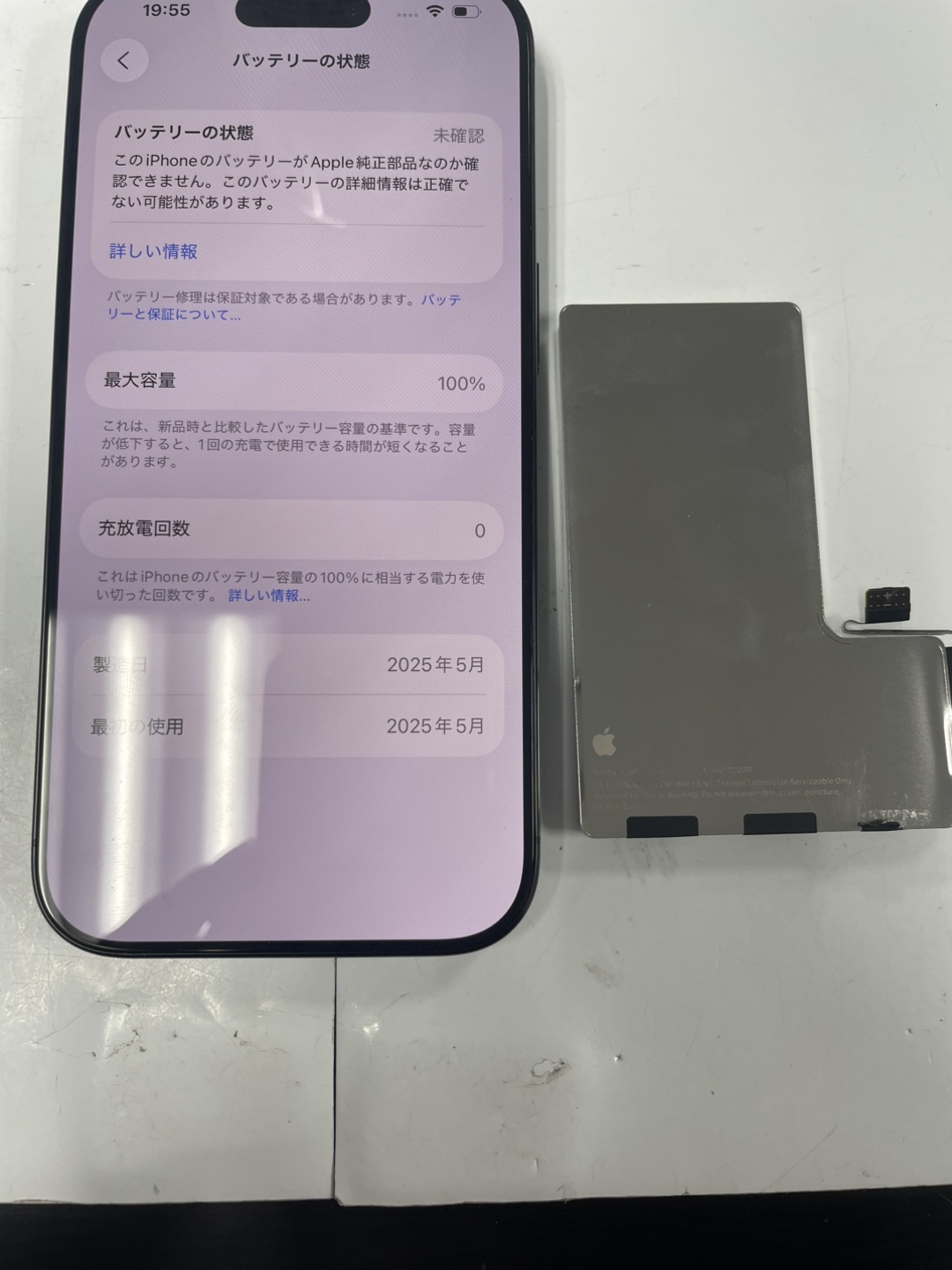 【下田店】iPhone16Proバッテリー交換【青森県八戸市よりご来店】