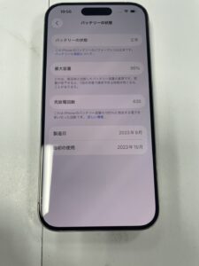 iPhone16Pro　バッテリー交換