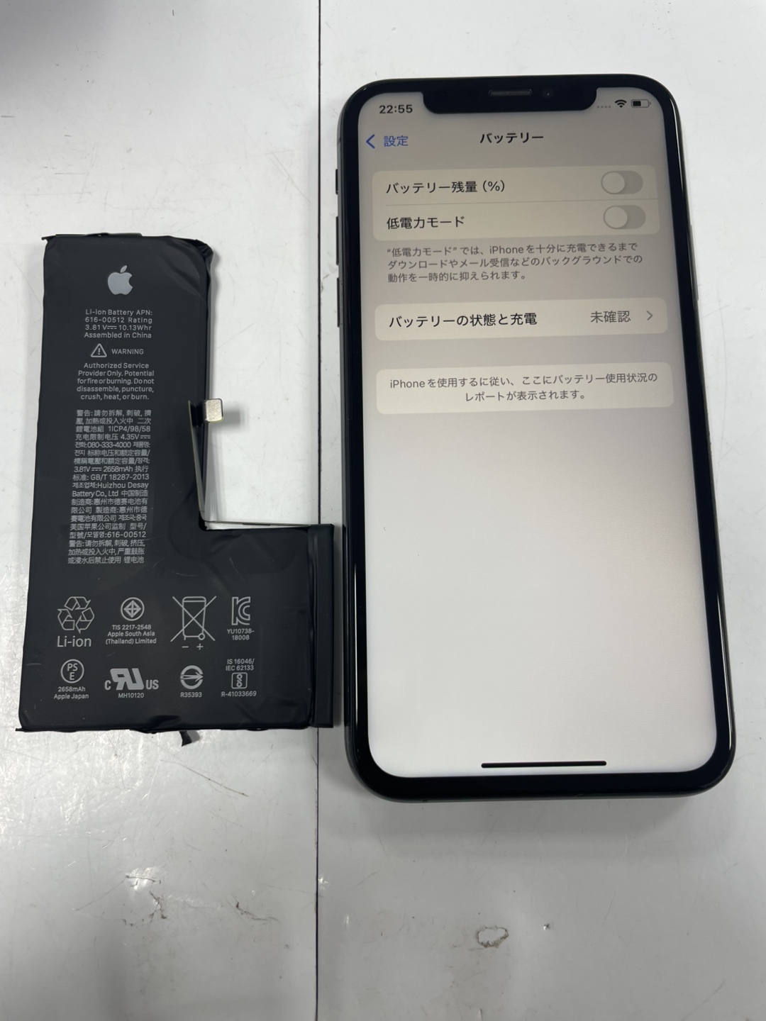 【下田店】iPhoneXSバッテリー交換と画面交換【青森県上北郡おいらせ町よりご来店】