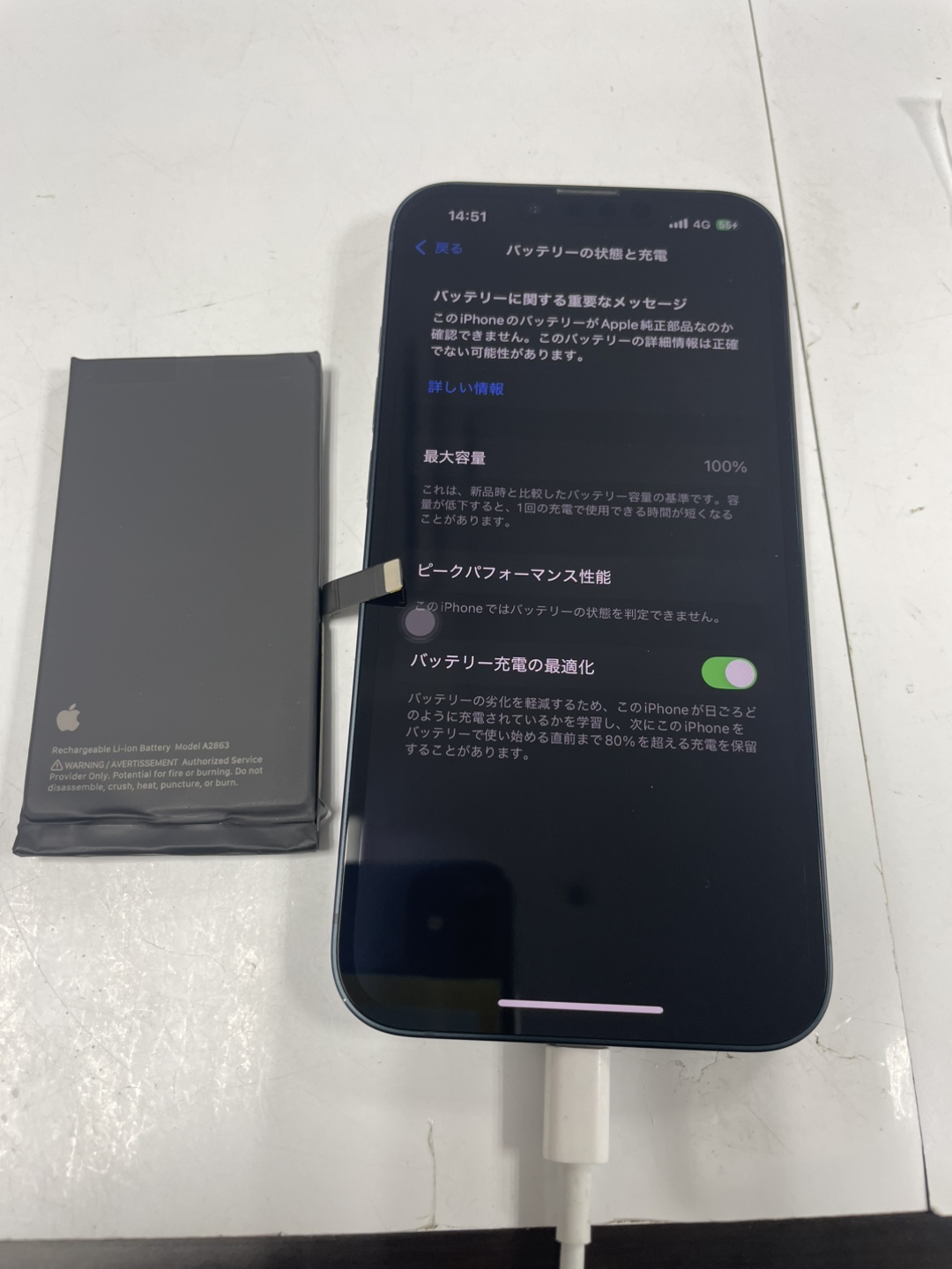 【下田店】iPhone14バッテリー交換【青森県上北郡おいらせ町よりご来店】