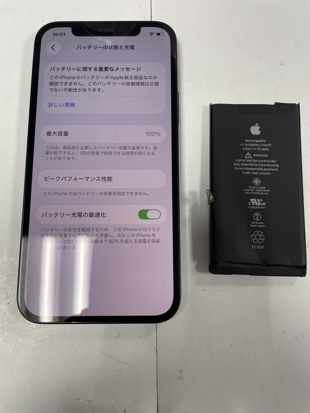 【下田店】iPhone12バッテリー交換【青森県八戸市よりご来店】