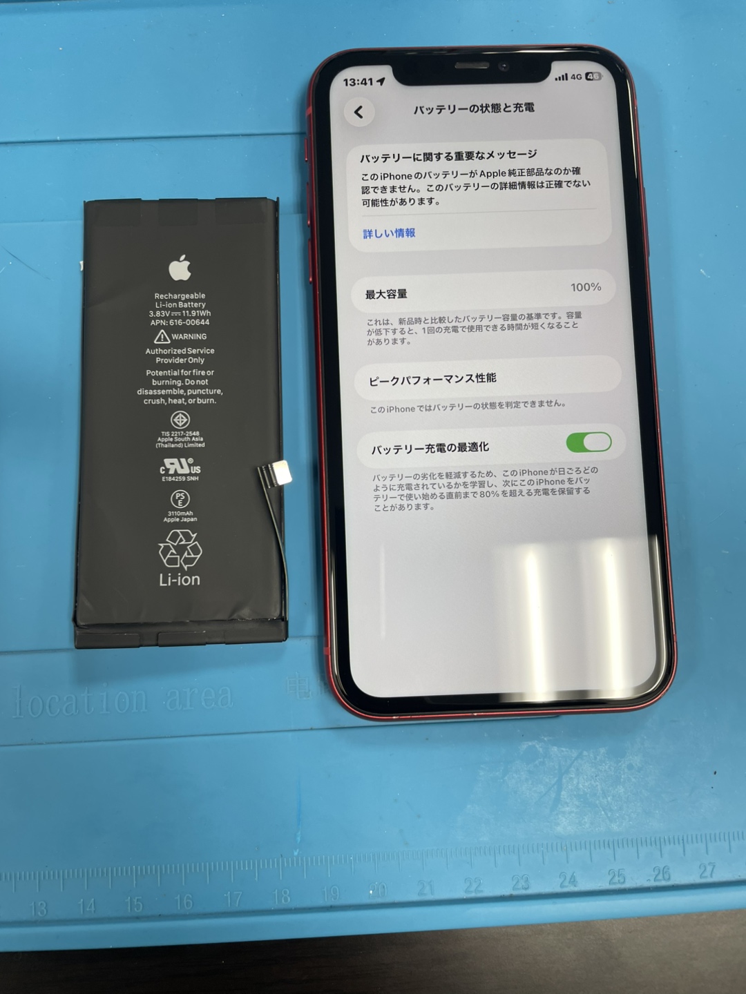 【下田店】iPhone１1　バッテリー交換　【青森県三沢市からご来店】